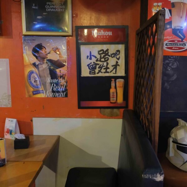 小路吧 (佐敦） - Image 3