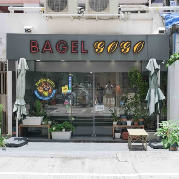 Bagel Gogo (紅磡)